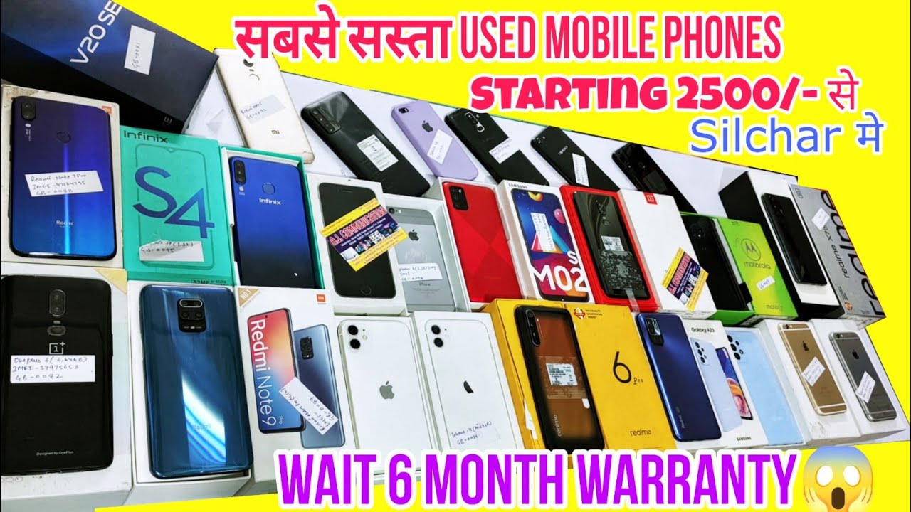 Used Mobile shop in Assam Silchar||सबसे सस्ते second hand phones||iPhone||android