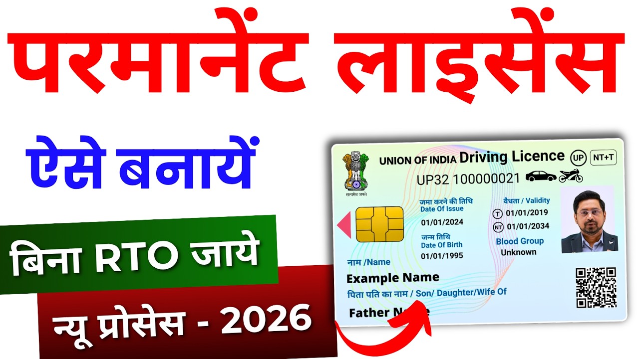 Permanent Driving Licence Apply Online 2026 | Apply DL after LL | Regular licence