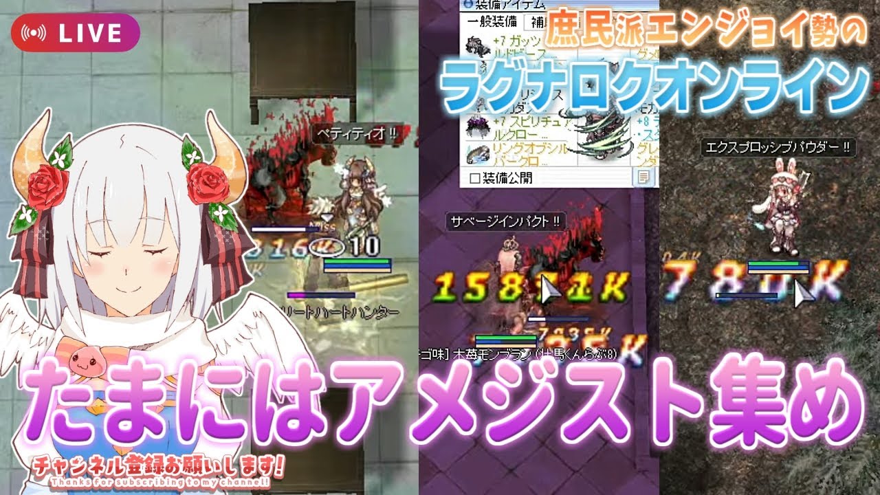 強くなりたい弱小プレイヤーののんびりライフ🎤すごい狩りはできません【RO】【ラグナロクオンライン】