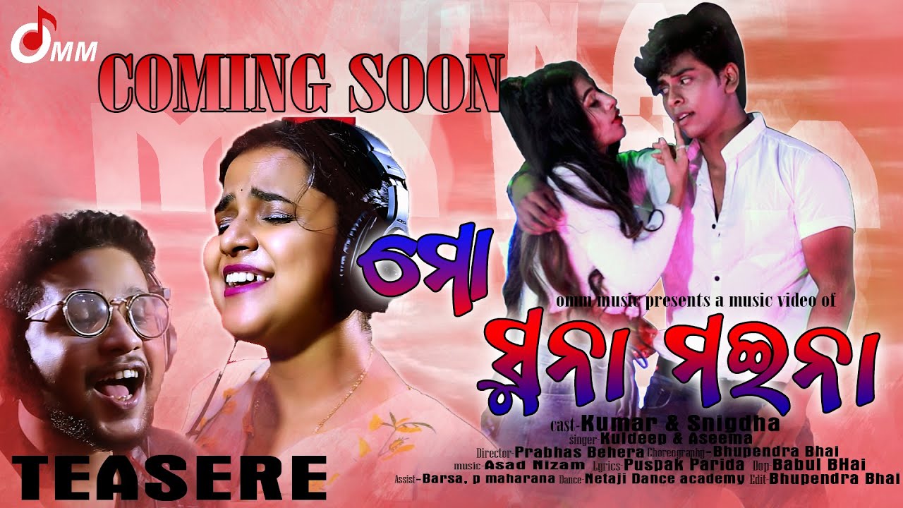 Mo Suna Maina || Teaser  || Kumar & Snigdha || Prabhash || asad Nizam || Puspak || Kuldeep & Aseema