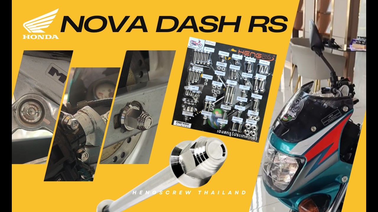 HENGSCREW | Nova Dash RS จัดชุดน๊อตเฮงเสริมหล่อแบบรับรองว่าซิ่ง