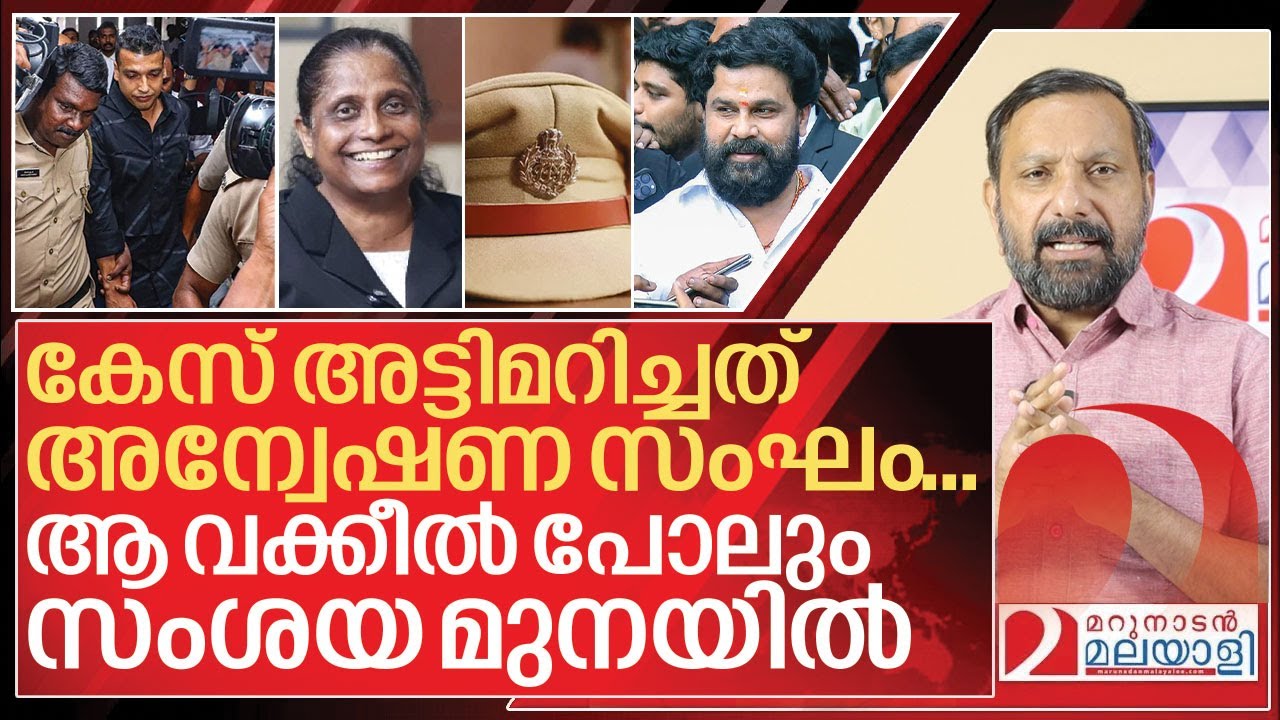 ഇരക്കൊപ്പം നിന്നവർ ശരിക്കും പ്രതിക്കൊപ്പം ആയിരുന്നോ? I About Dileep case Final judgement
