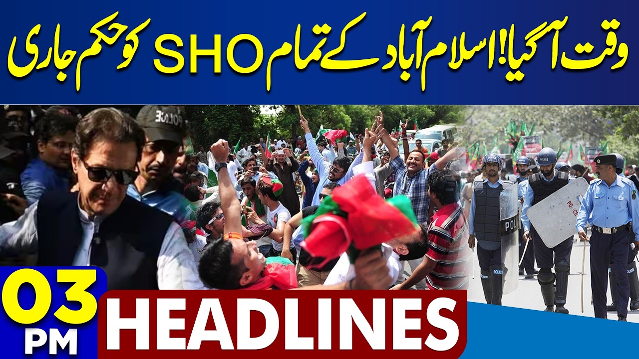 Imran Khan Released ? | Supreme Court | Adiala Jail | 3PM Dunya Headlines | Surprise for PTI