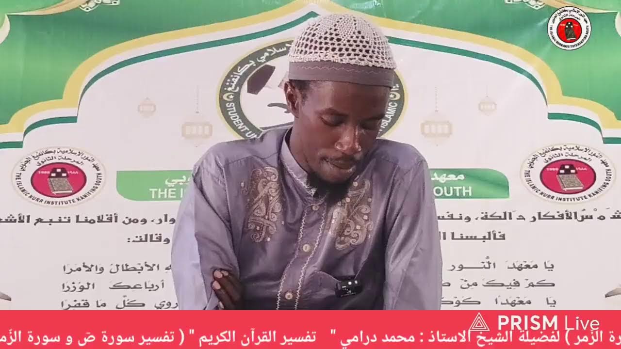 Transmisión en directo de قناة معهد النور الإسلامي بكانفغ ( TV )