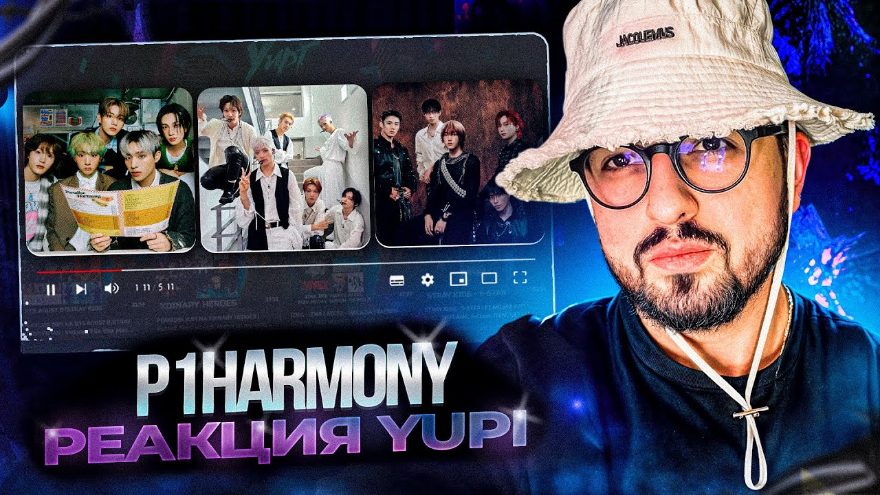 РЕАКЦИЯ YUPI НА P1Harmony | Fall In Love Again, SIREN, Welcome To, Love Story, IF YOU CALL ME и др.