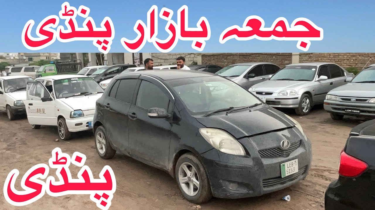 Friday car market Rawalpindi Jumma car bazar Rawalpindi latest new video Rawalpindi market 19 July