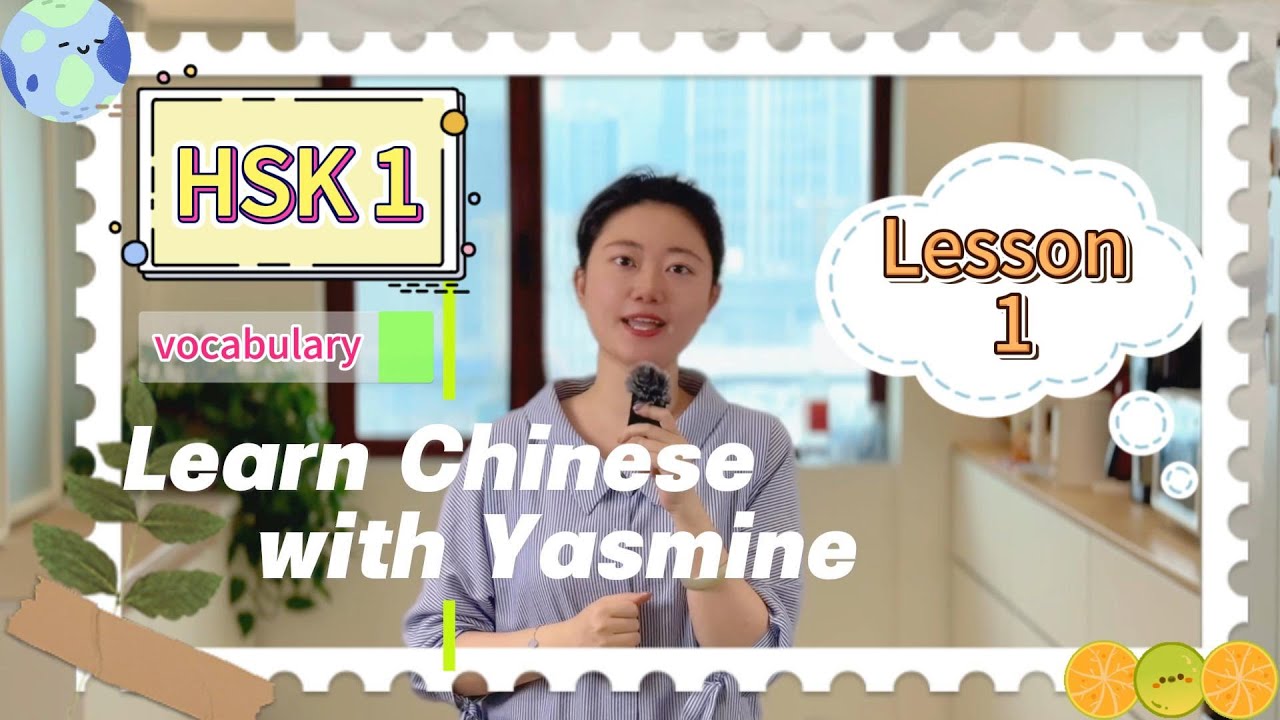 【Lesson 1】HSK 1 Vocabulary Practice | Listen While You Sleep or Commute【Multilingual subtitles】