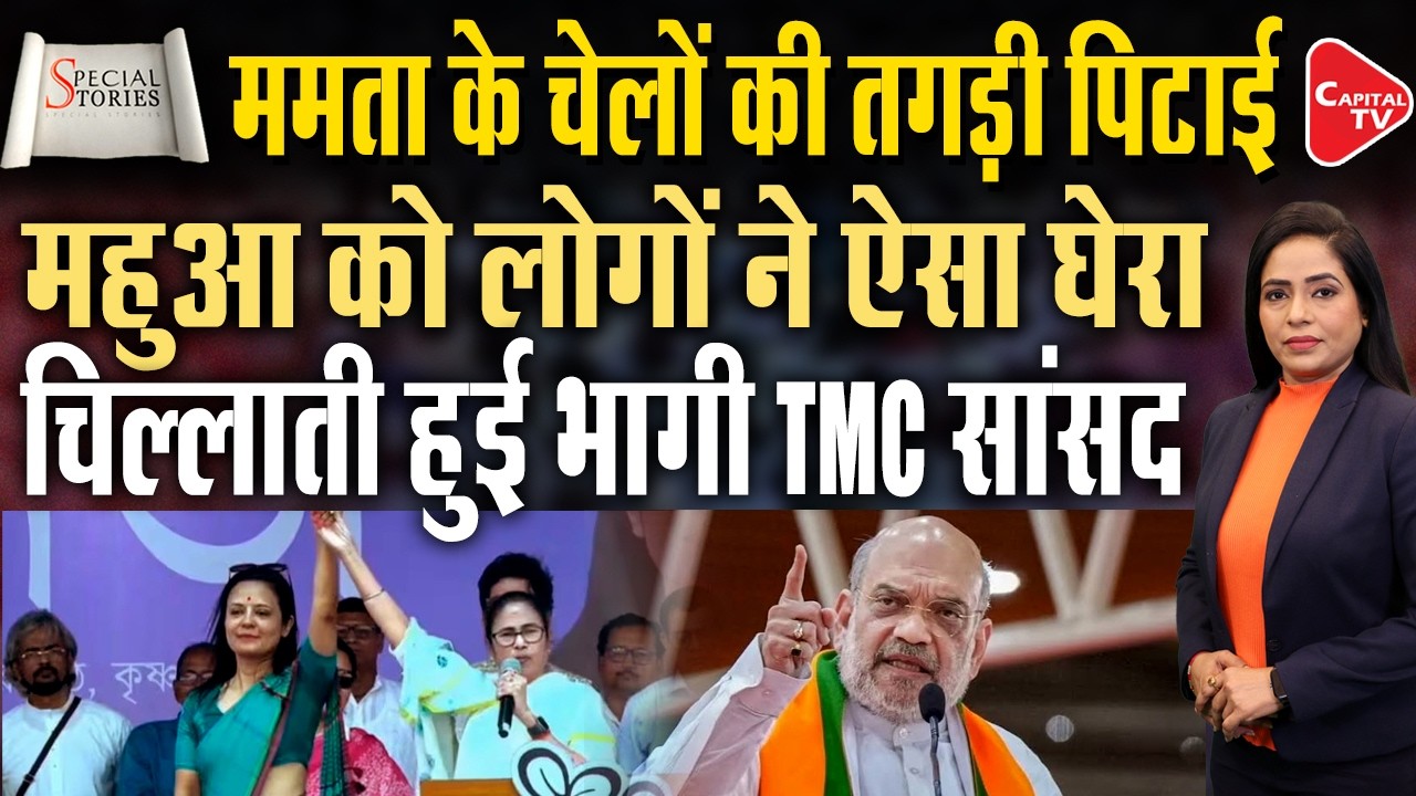 No Entry for Muslim IAS And IPS Officers At Amit Shah's Event | Protests Against Mahua Moitra