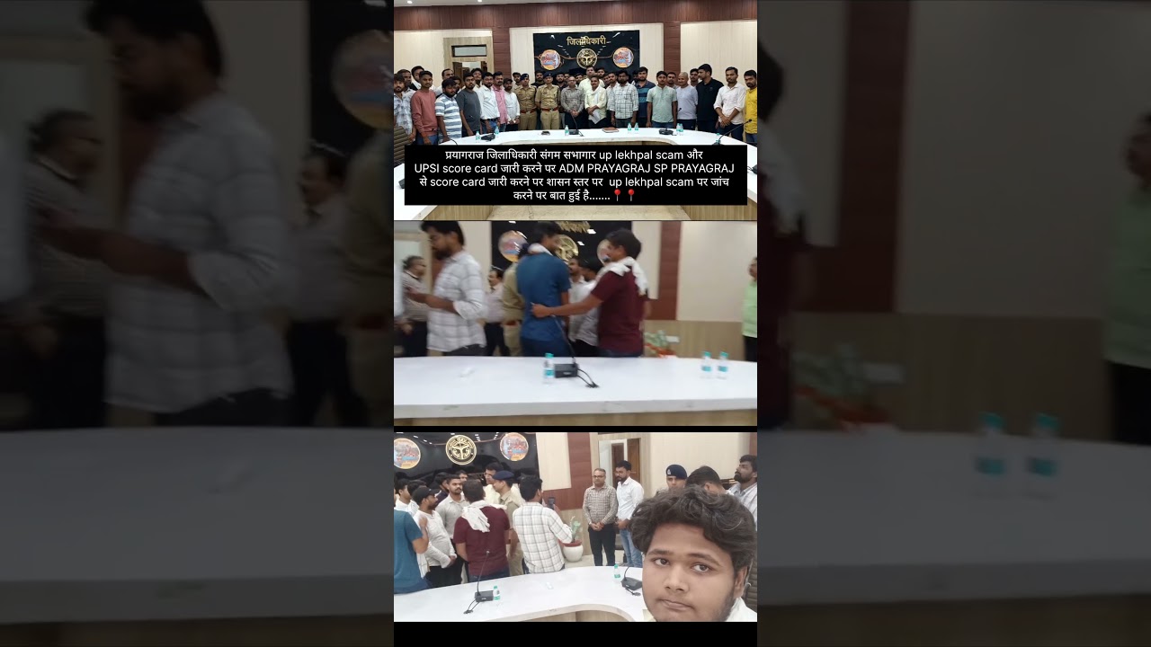 UPSI score card aur up lekhpal paper leak #trendingshorts ##upsiupdate ##viralvideo ##youtubeshorts
