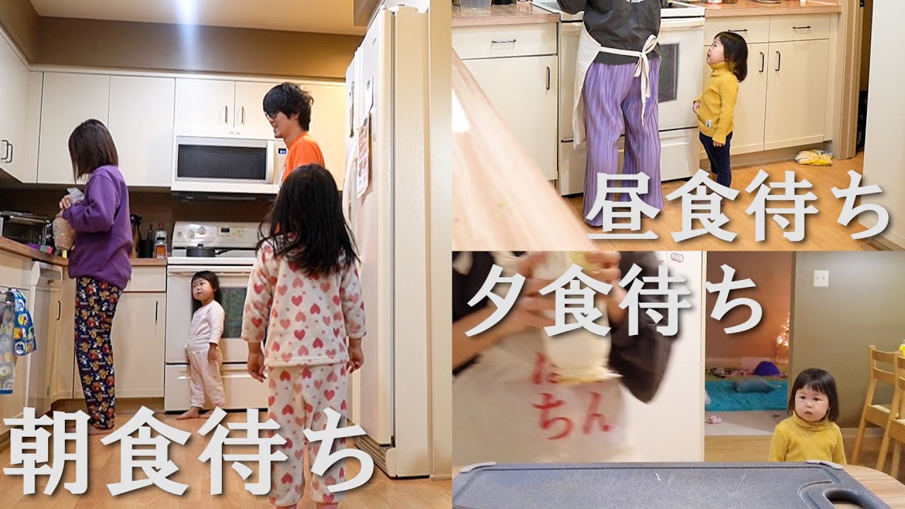 食いしんぼう５歳児・２歳児ママのドタバタ１日ご飯づくりルーティン