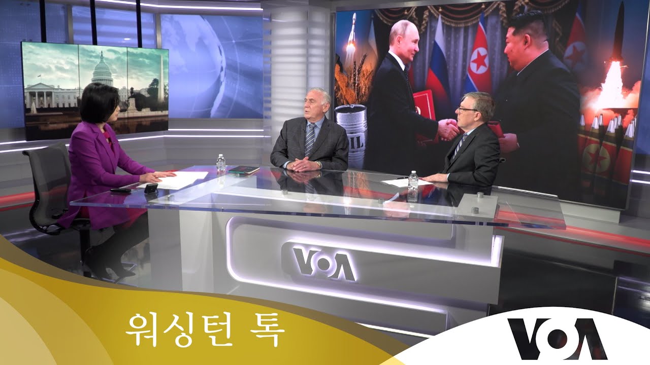 [워싱턴 톡] “푸틴 방북은 ‘정치 선전’…일본 ‘군사강국화’ 촉진”
