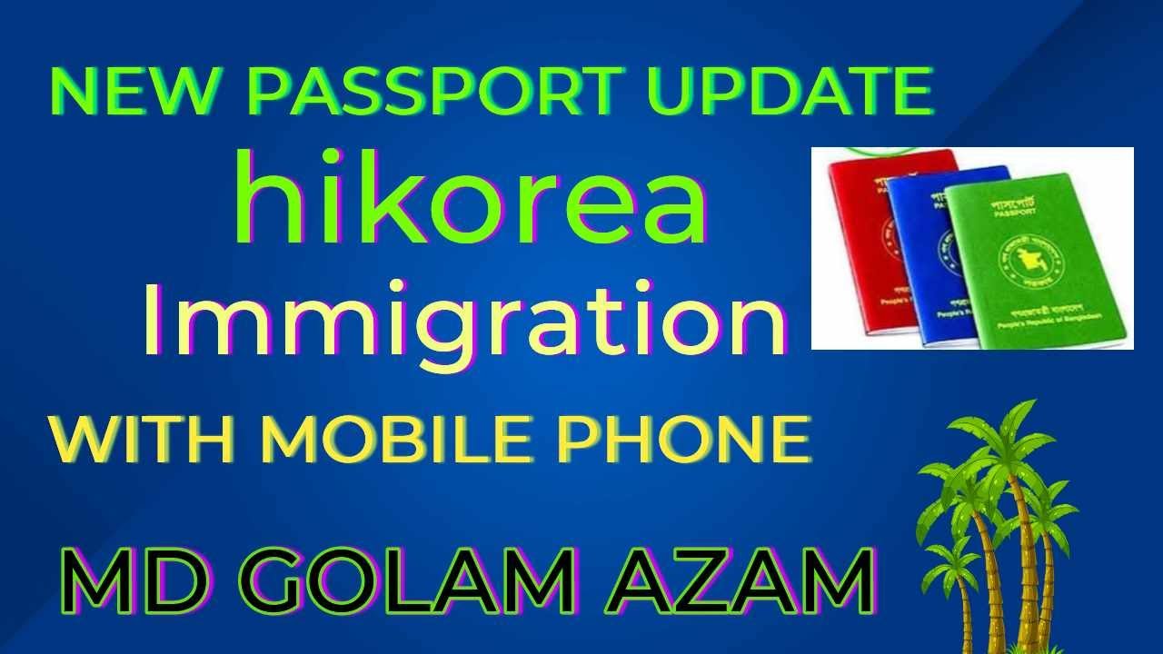 new passport update hi Korea immigration with mobile phone