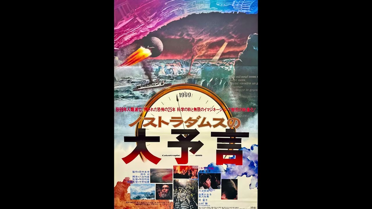 Prophecies of Nostradamus (1974) score selections, music by Isao Tomita