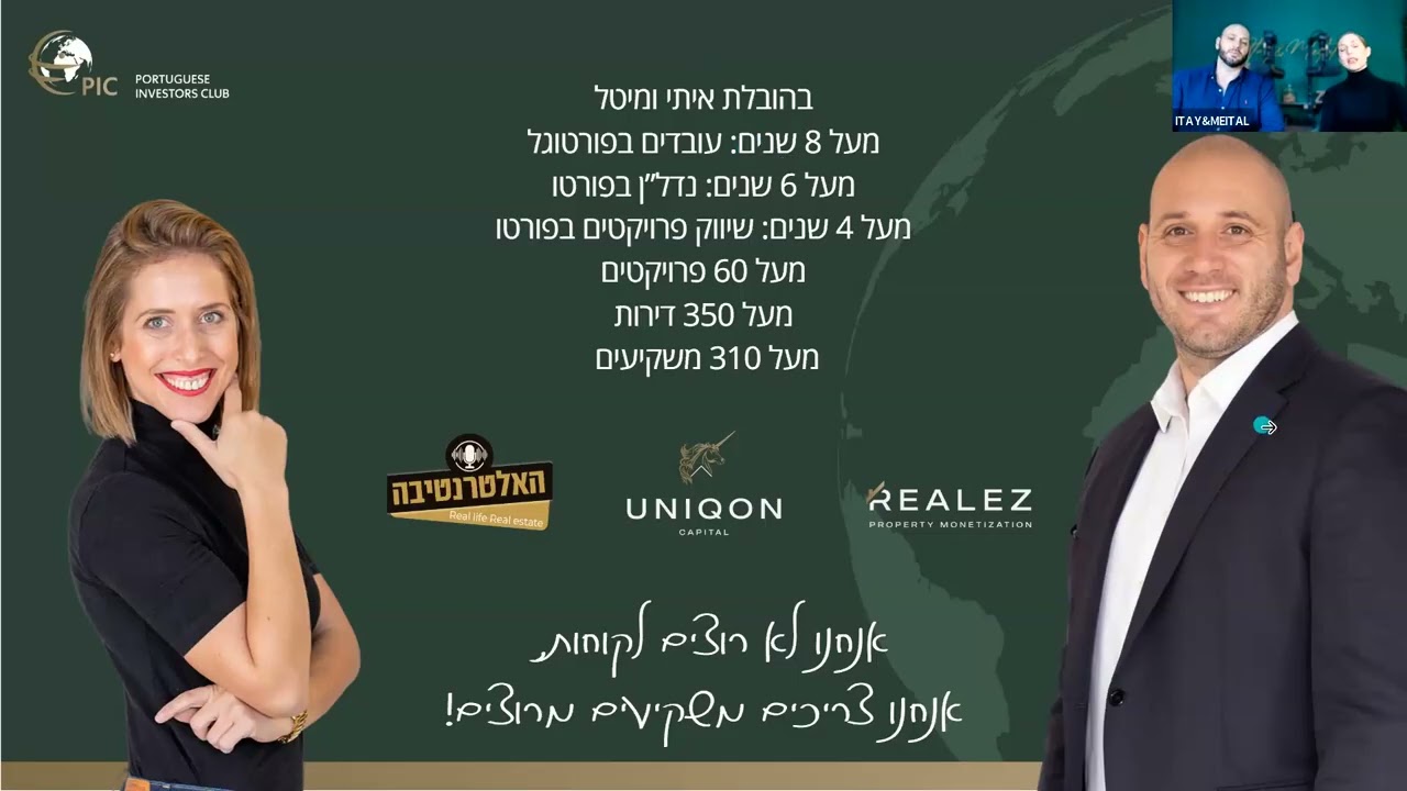 וובינר סוף השנה הגדול של 2025 ותחזיות לקראת 2026