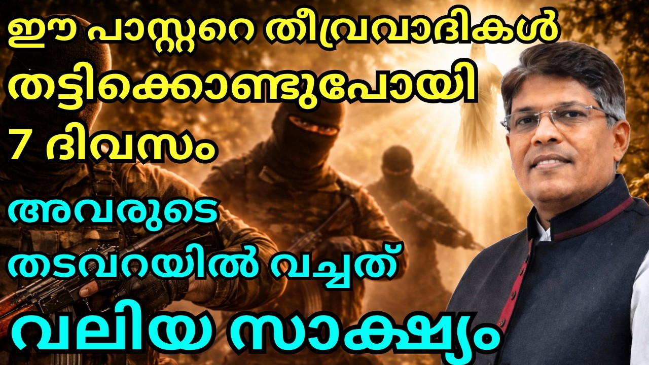 40 റൗണ്ട് വെടിവെച്ചു മുറി മുഴുവൻ ചോര കൊണ്ട് നിറഞ്ഞു 🙌 | TESTIMONY | PONNACHEN | JOYCE TV