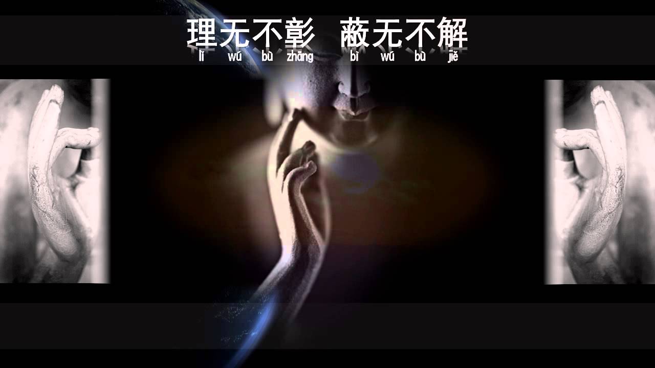 三宝歌拼音版