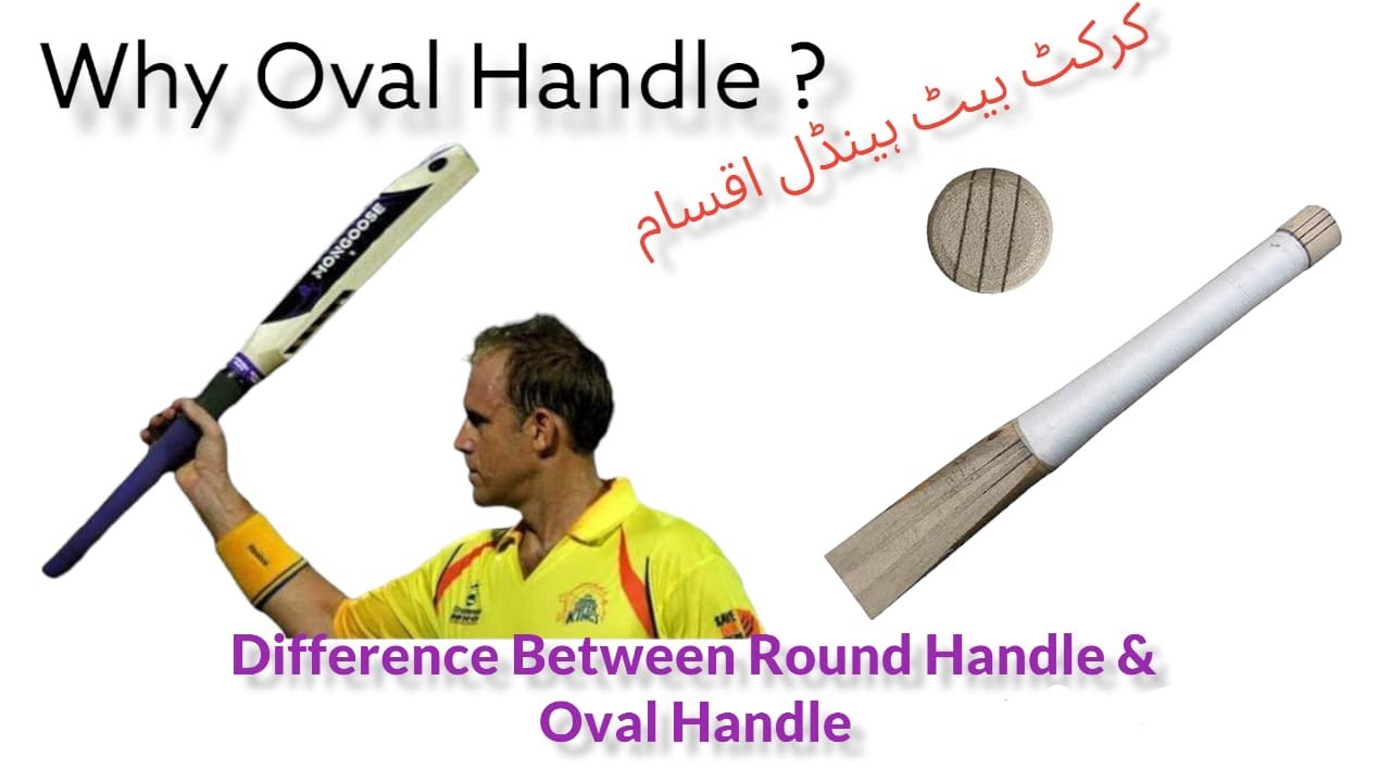 Difference Between Oval Handle & Round Handle l Virat Kohli Bat l Oval Handle l Cane Handle