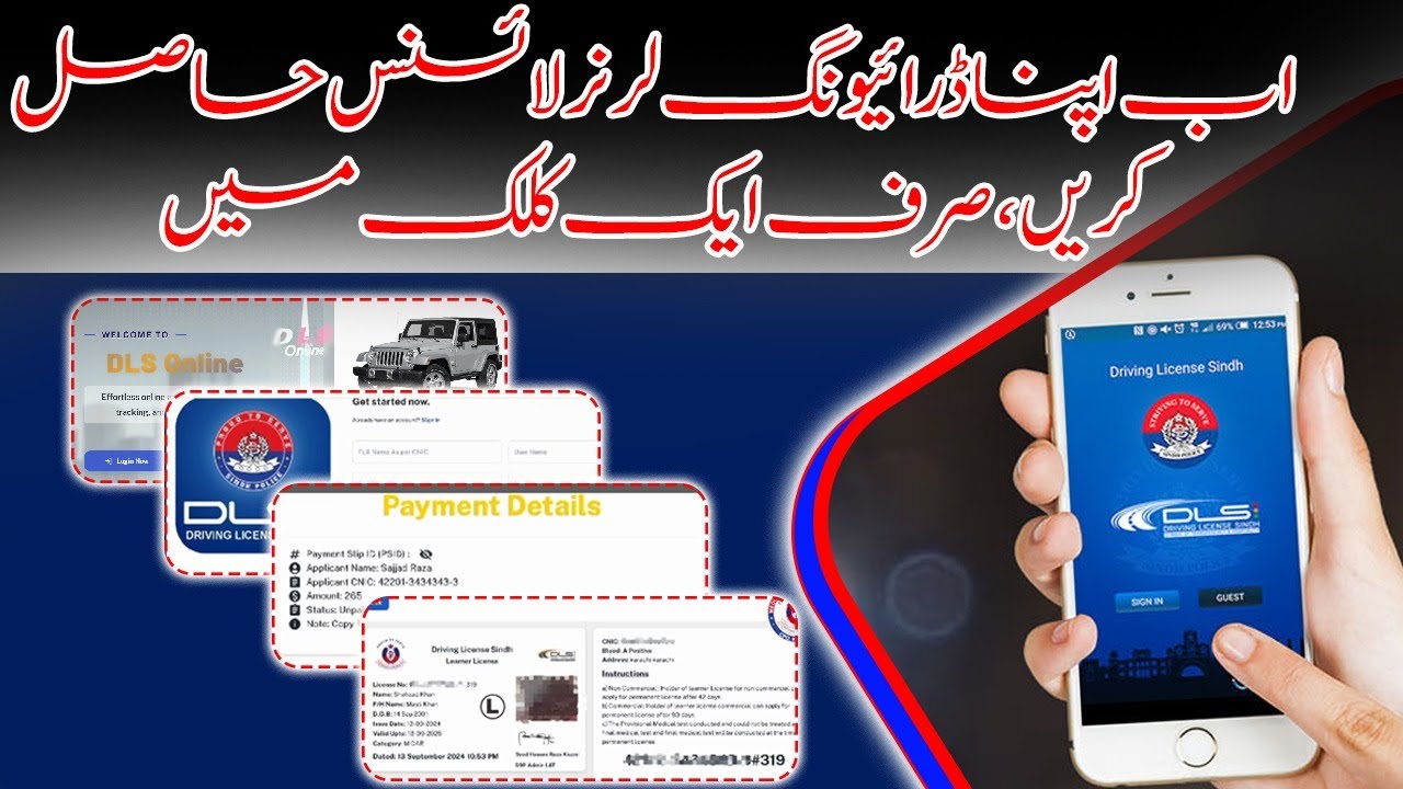 How to Apply for a Learner Licence Online in Sindh | Step-by-Step Guide