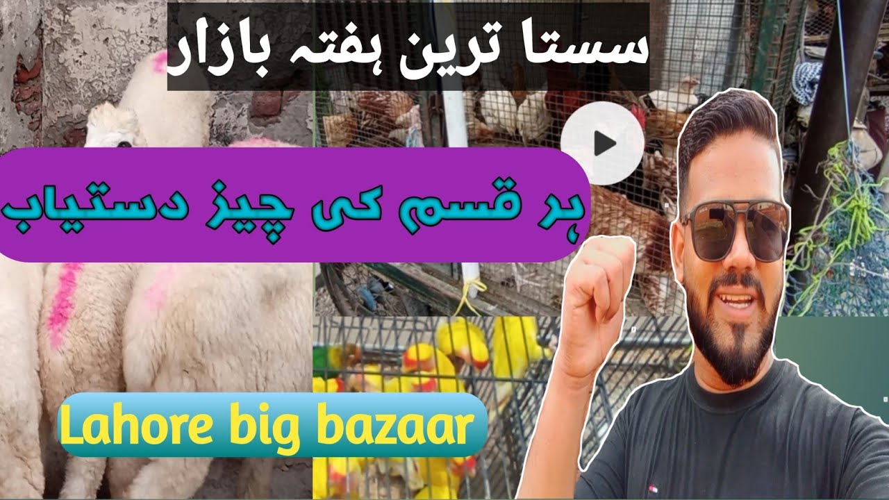 Lahore atwar bazar||#lahore #pakvloggers #travel #lahorivlog#subscribemychannel