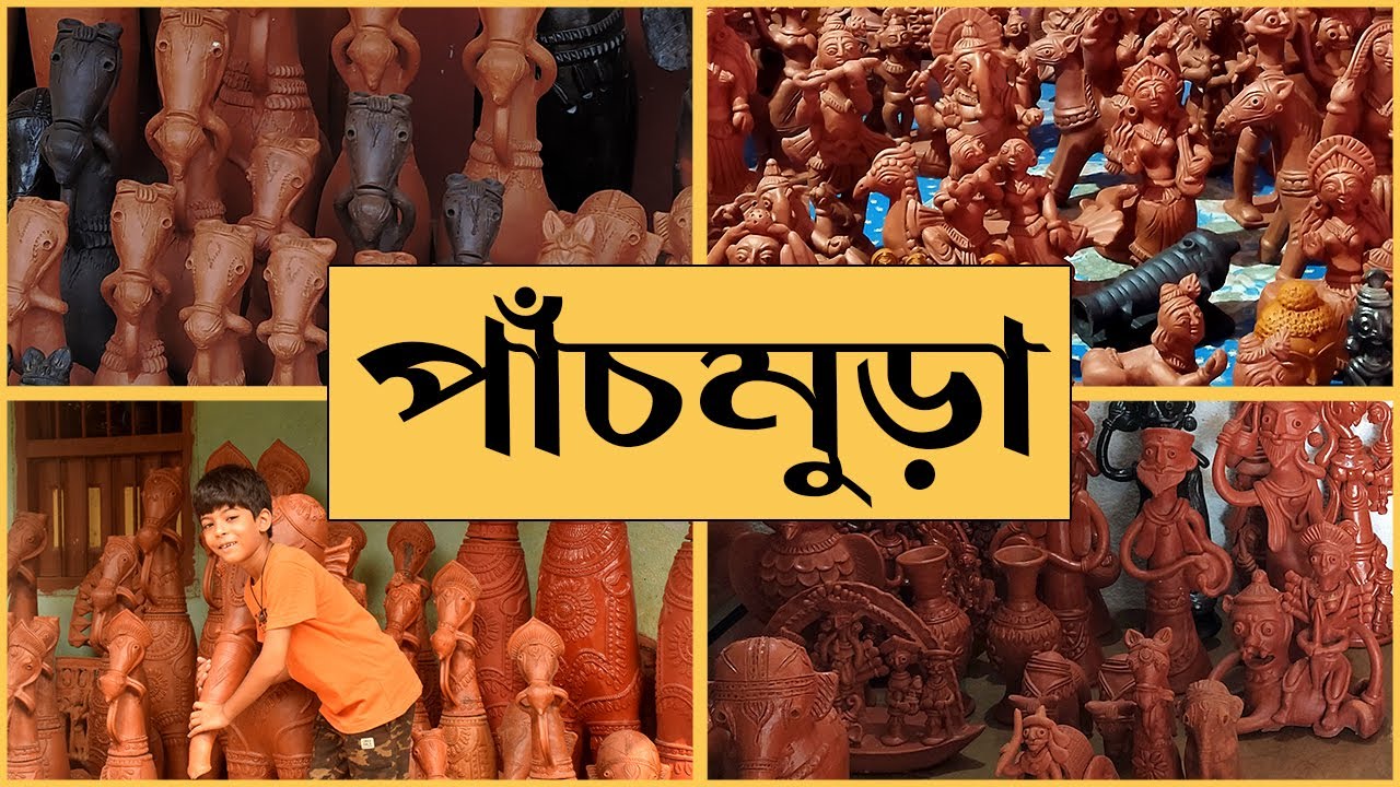 Panchmura Village | বিখ্যাত পাঁচমুড়া গ্রাম | Terracotta Village of Bankura | Bishnupur Tourist Spot