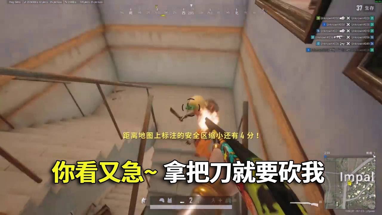你看又急~拿把刀就要追着我砍！#吃鸡 #游戏 #网络游戏#pubg #绝地求生