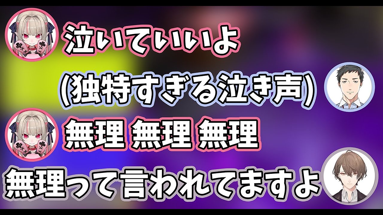 【2024/11/21】独特な泣き方をする社築をやんわり諫める加賀美ハヤト【加賀美ハヤト/社築/魔界ノりりむ/桜凛月】