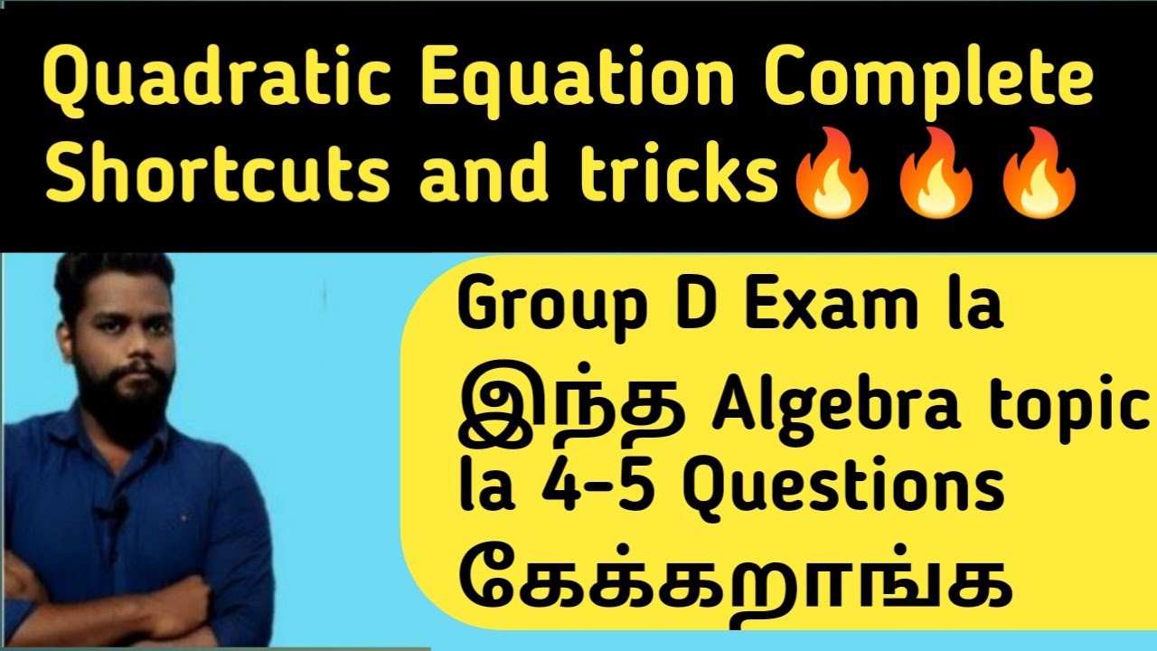 Quadratic Equation Shortcut Tricks in Tamil for RRB Group D| NTPC|SSC