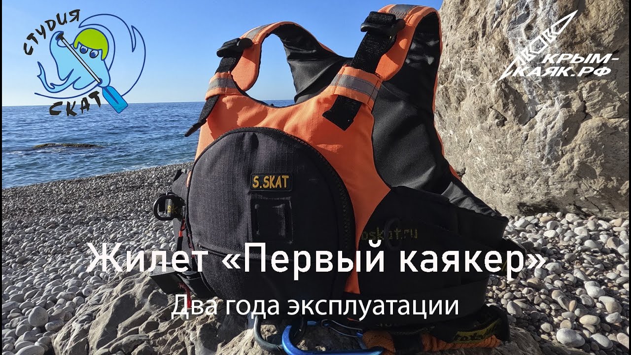 Жилет 