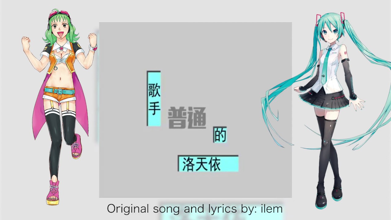 Pǔtōng DISCO(Japanese Version)- Hatsune Miku & Gumi [Vocaloid5 Cover] (普通DISCO/Ordinary Disco)