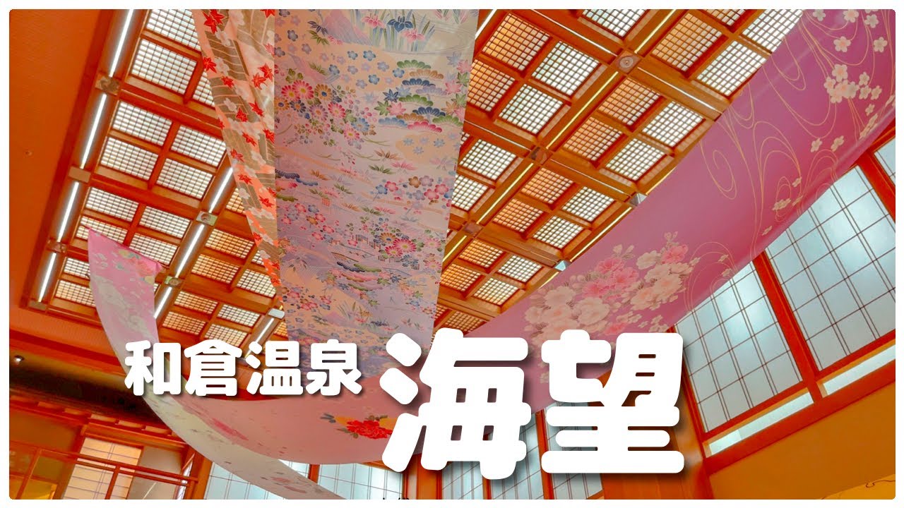 石川/和倉温泉 ホテル海望