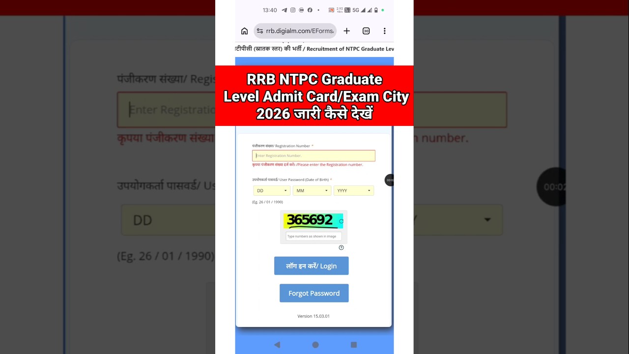 RRB NTPC Admit Card 2026 🔴 RRB NTPC City Intimation 2026 Kaise Dekhe ? NTPC Admit Card 2026 Graduate