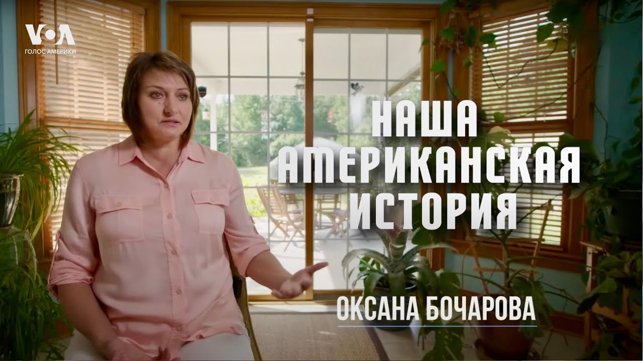 От агронома до фермера: Оксана Бочарова и её экоферма в Мэриленде