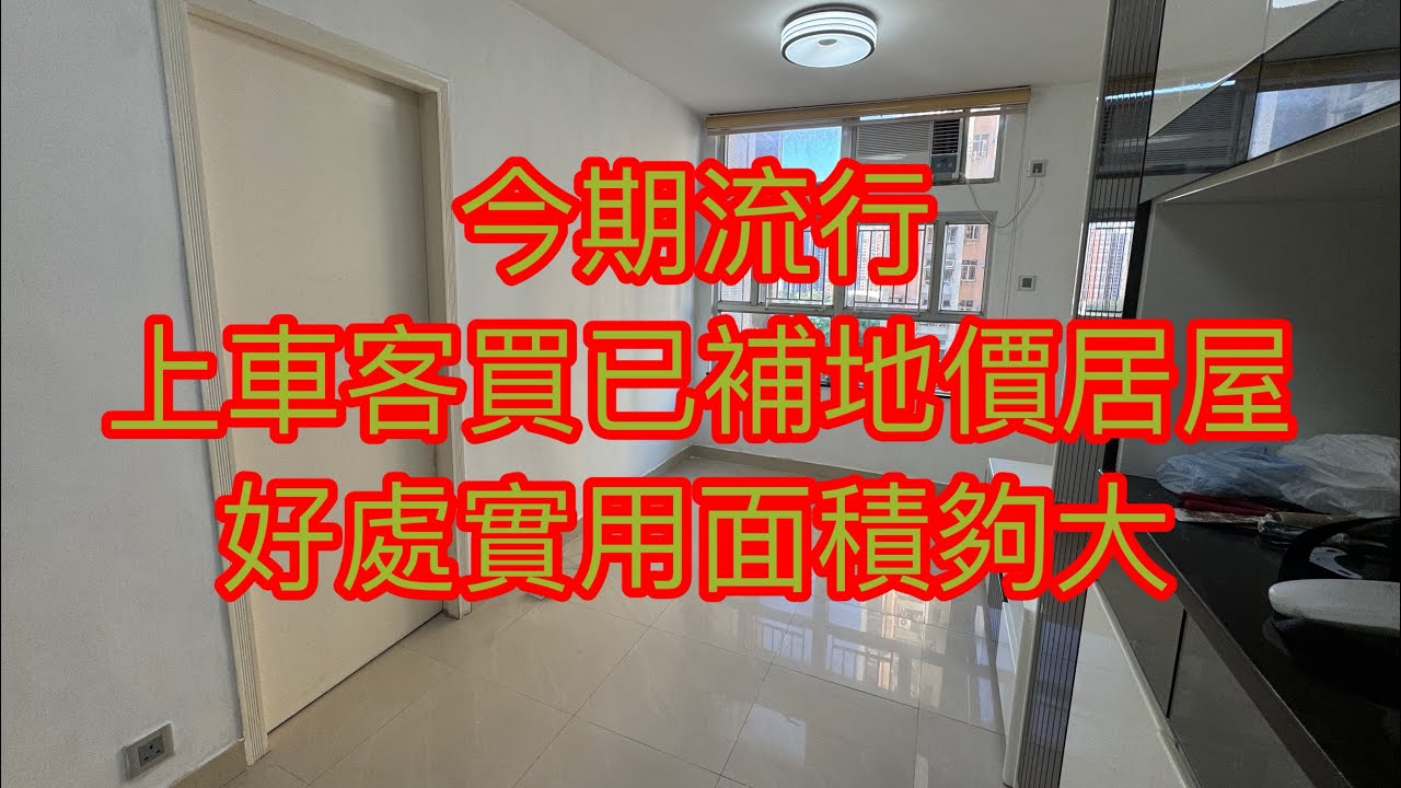 ￼錦龍苑今期流行自由市場睇樓熱線中原地產 Sam Can 90927032