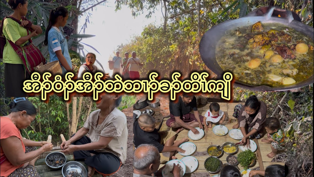 Cooking And Eating Karen Traditional Foods With Big Families ( let’s enjoy together)
