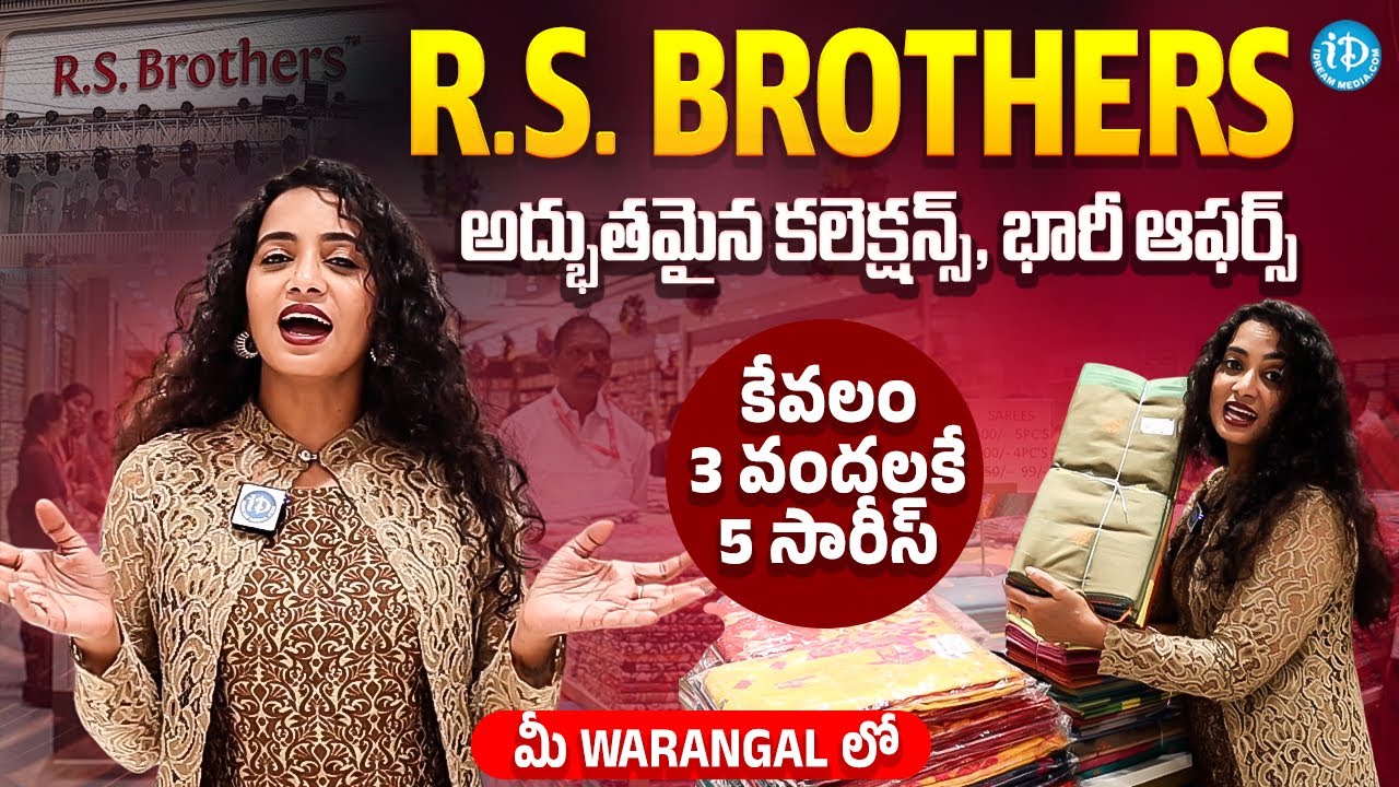 R.S. Brothers Amazing Saree Collections & Huge Offers | Warangal | iDream Media