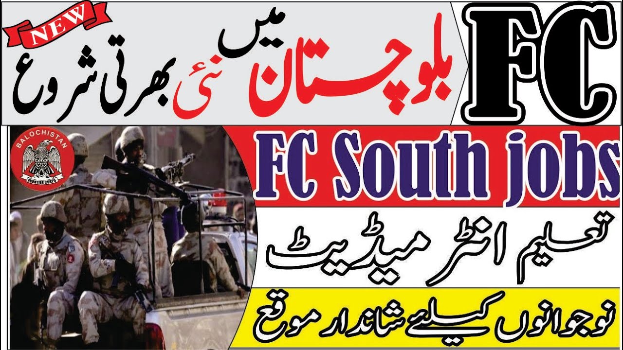 Fc Baluchistan South 68th Batch Jobs 2021 | Fc Baluchistan South Jobs 2021| fc new jobs 2021
