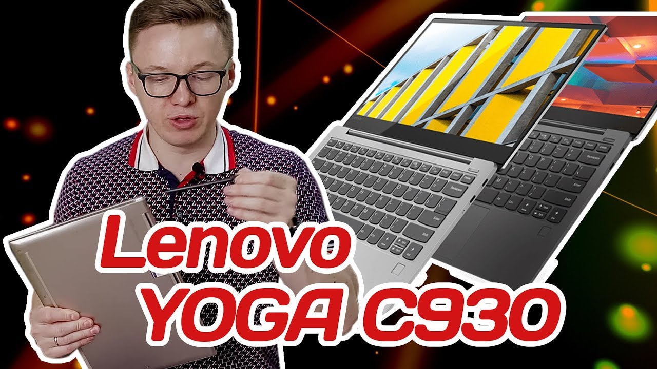 Обзор Lenovo YOGA C930 от Mac-юзера