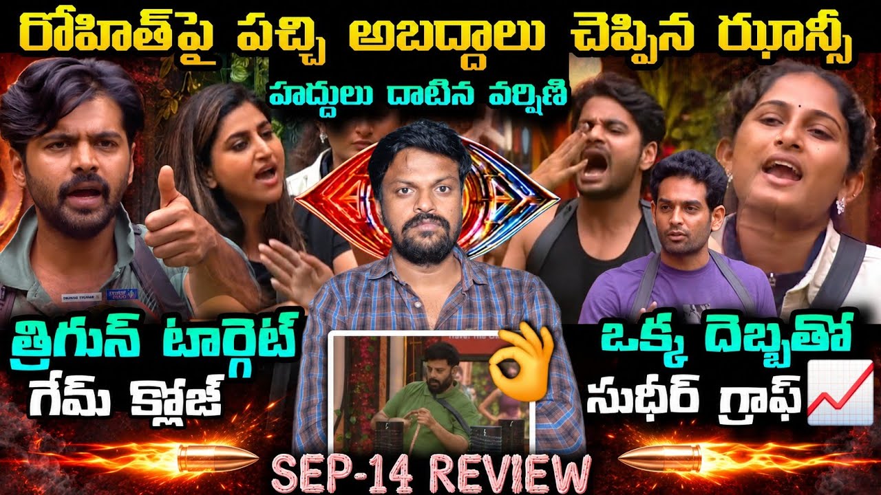🚨 Bigg Boss Telugu 10 Episode-9 Review By Adi Reddy | 2nd Week Nominations | Big Boss 10 Latest