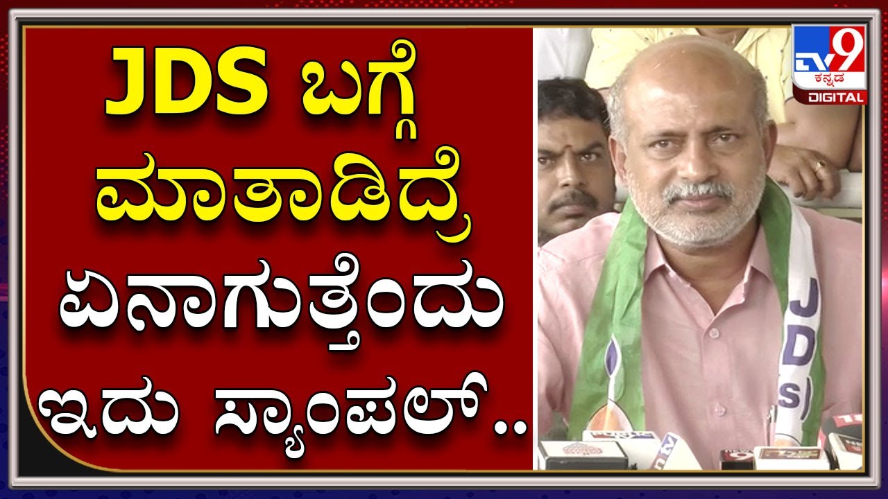 Sara Mahesh Lashes Out At Bjp And Congress Leaders