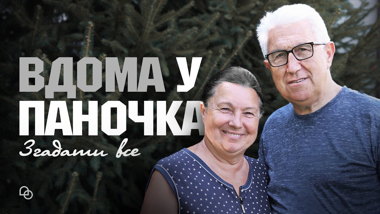 Як живе почесний єпископ Михайло Паночко?