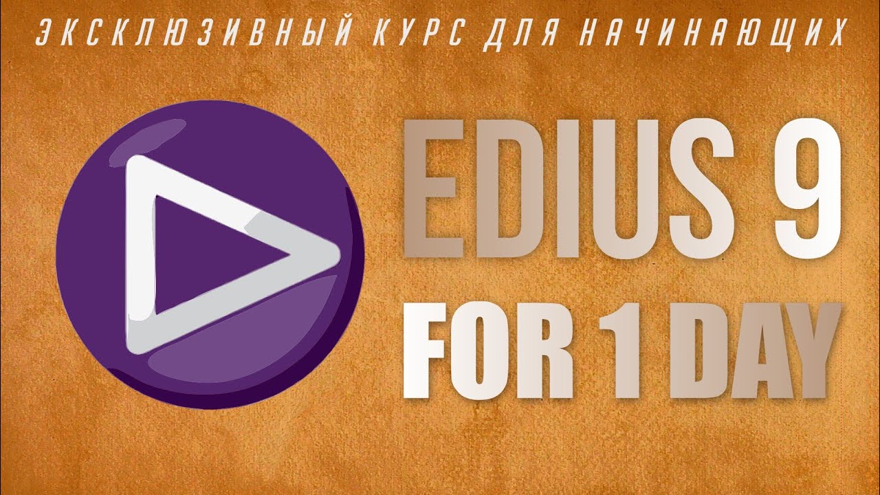 GO TO EDIUS 9 in 1 DAY/ GEHEN Sie AUF EDIUS 9 F&Uuml;R 1TAG/ AUSBILDUNG EDIUS/ EDIUS TUTORIAL. TRIMMEN