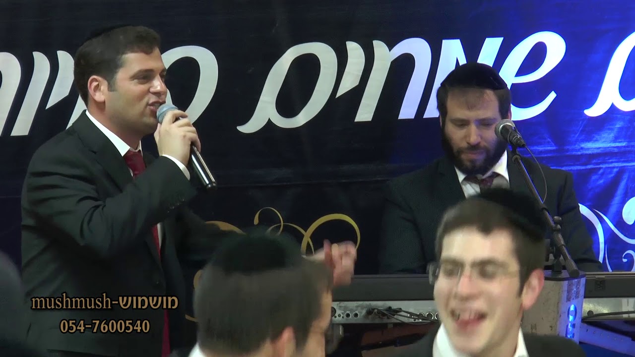 מושמוש & אבי מילר mushmush & avi miler