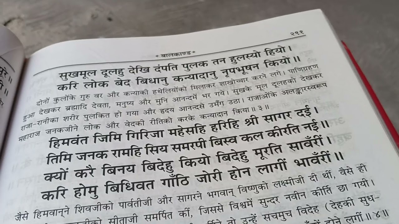 🙏जय श्री राम 🙏जय दोस्तो स्वागत है मेरे चेनल में सुनाते हैं रामायण 🚩# बालकाण्ड #भक्ती वीडिओ #राम राम 