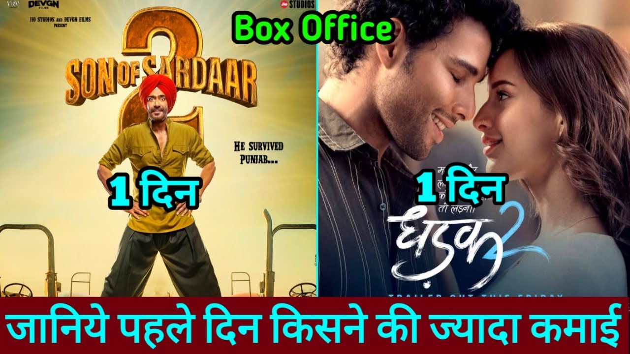 Son Of Sardar 2 Box Office Collection | Son Of Sardar 2 Vs Dhadak 2 Box Office Collection Day 1
