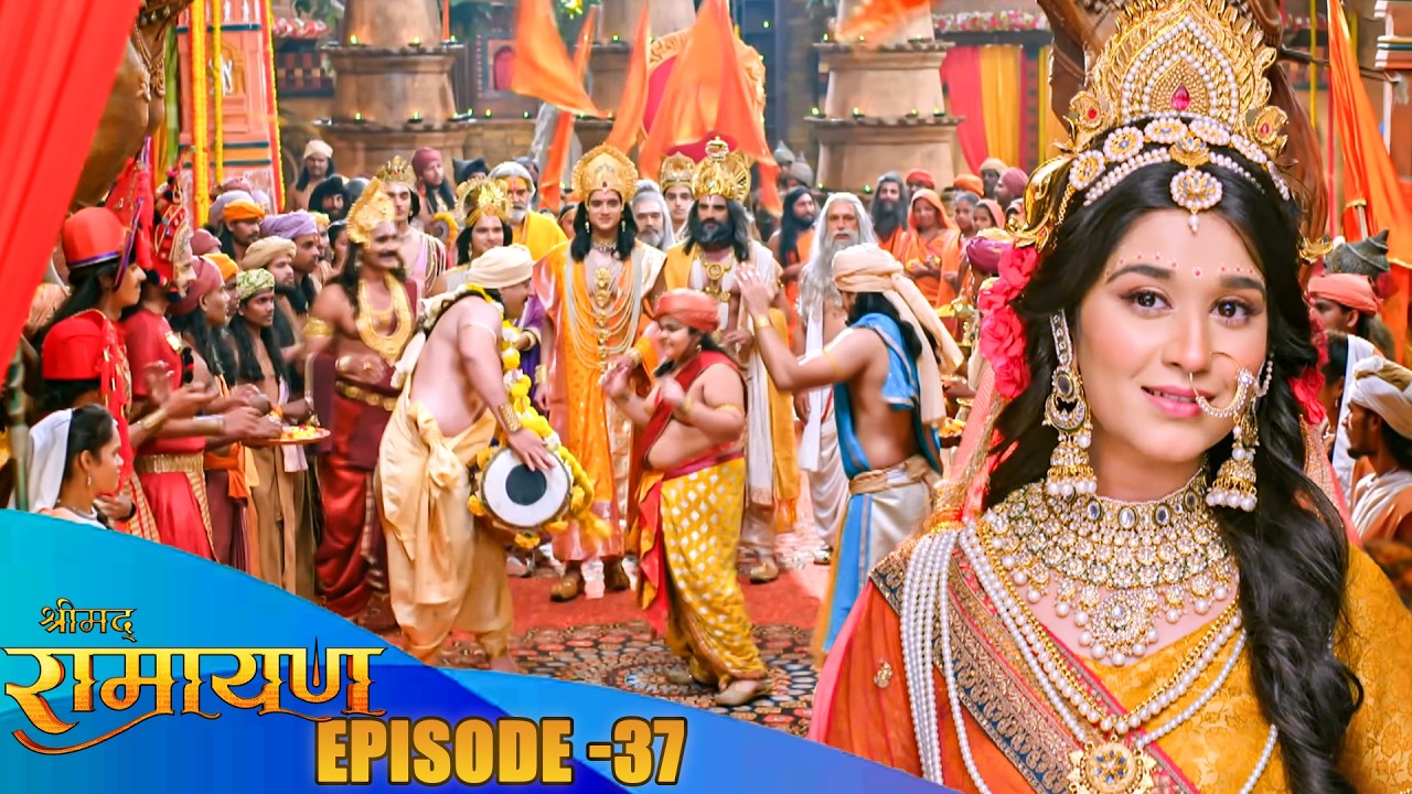 बारात  स्पेशल  _प्रभु श्री राम बारात लेकर जा रहे हैं माता सीता से विवाह करने ||  Ramayan | Part _37