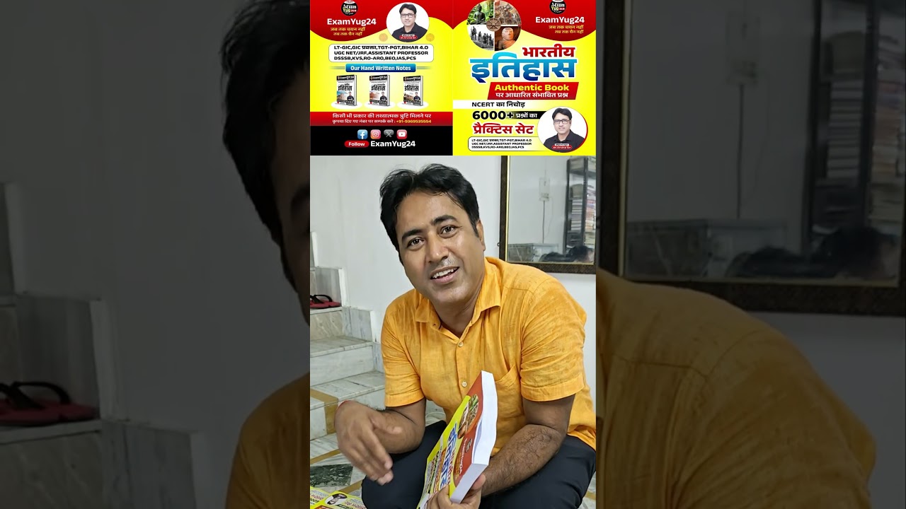 Practice Book की पैकिंग करते हुए ExamYug24 का परिवार.. #examyug24 #historypracticebook #drarvindsir
