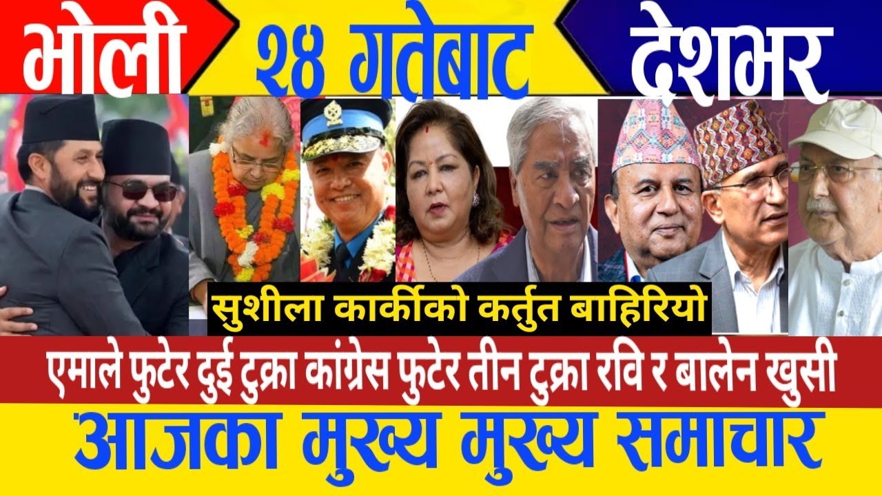 Today News🔴 Live News | Nepali News | Latest News | News Nepal Tv | Today 6 June 2026 News