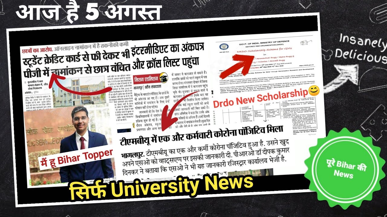 5 अगस्त All Bihar University Morning News Update 2020|Aku|Bhu|Ppu|Pu|Mu|Bihar University|Lnmu|Tilak|