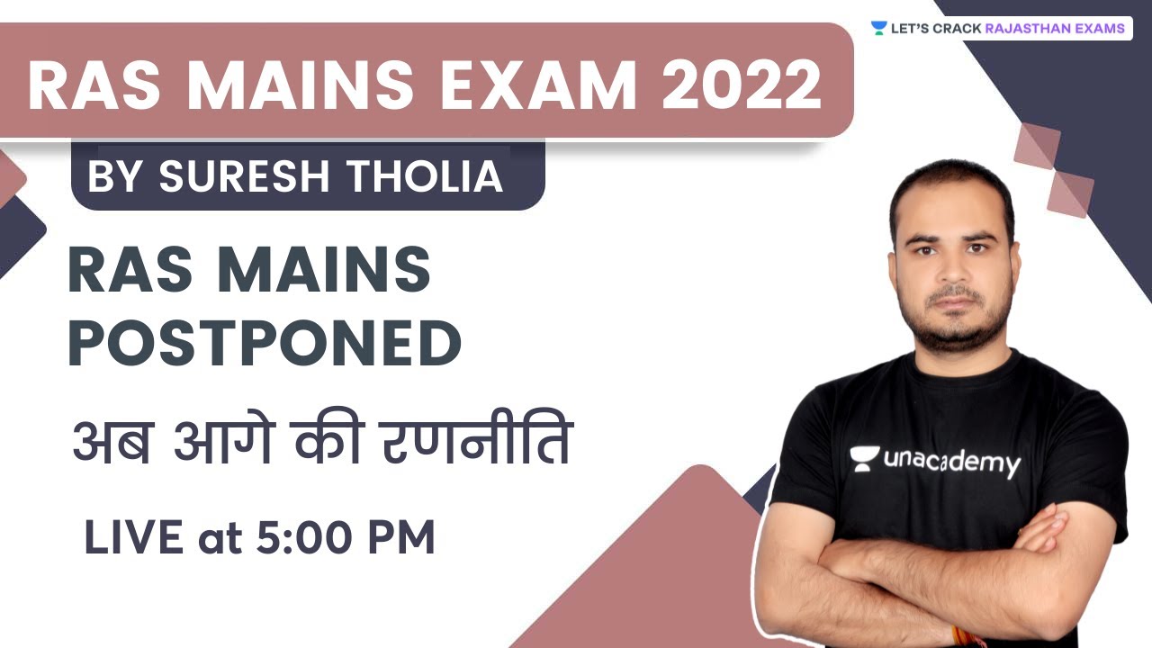 RAS Mains Postponed | Now further strategy | RAS Mains 2022 | Viral Video | By Suresh Tholia