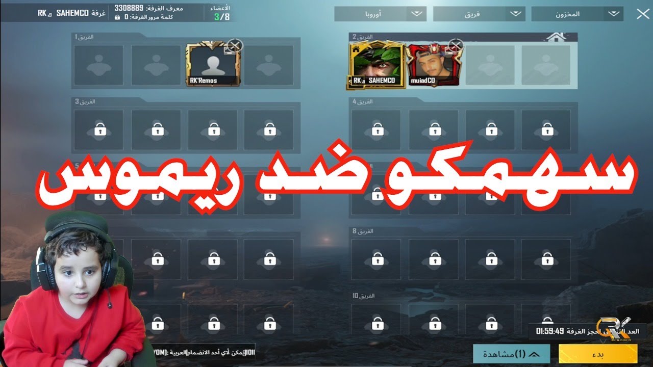 التحدي المنتظر يجمع  بين اساطير المستودع سهمكو ضد ريموس